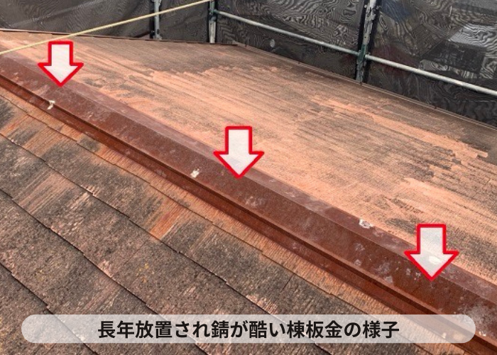 吹田市　長年放置されたマンション屋根の棟板金が錆びている様子