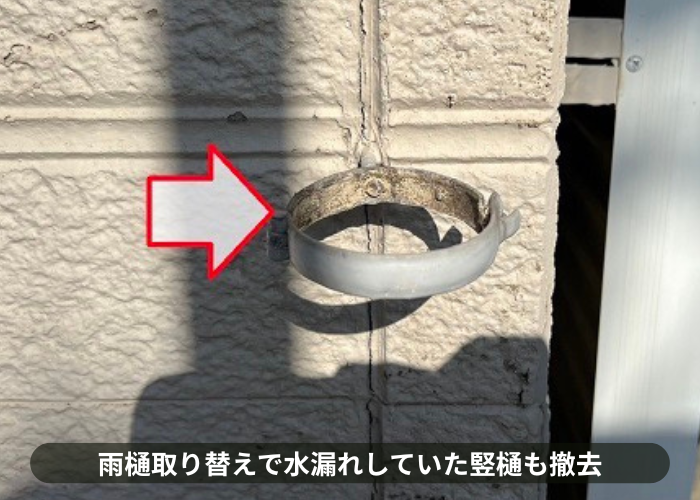 吹田市　雨樋取り替えで水漏れしていた竪樋も撤去