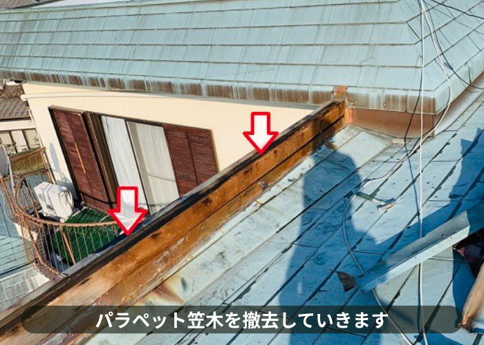 吹田市　パラペット笠木を撤去している様子