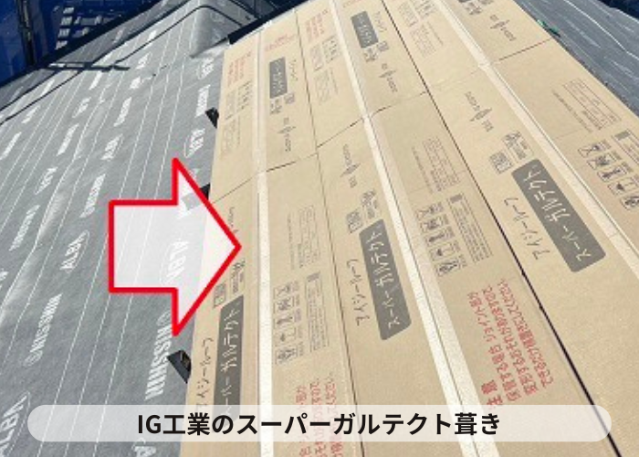 大阪府吹田市　屋根重ね葺き工事で使用する評判のガルバリウム鋼板屋根材