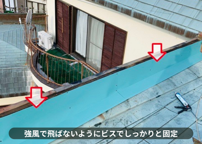 吹田市　パラペット内側のガルバリウム鋼板をビスで固定している様子