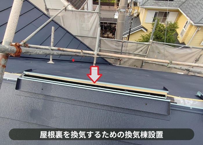 吹田市 屋根裏を換気するための換気棟設置