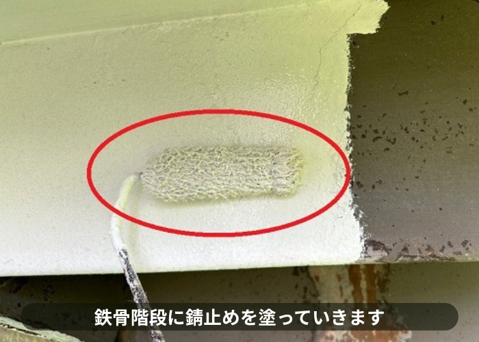 吹田市 鉄骨階段の塗装で錆止めを塗っている様子