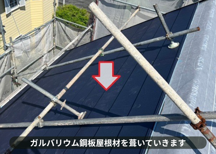 吹田市の急勾配な屋根リフォームでガルバリウム鋼板屋根材を葺いている様子
