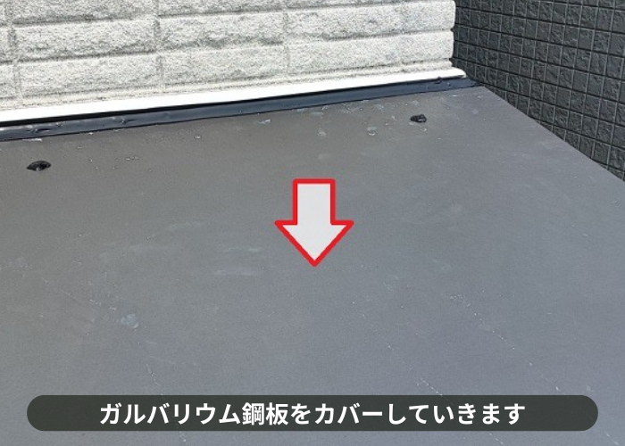 吹田市　スレート庇屋根へガルバリウム鋼板をカバーしている様子