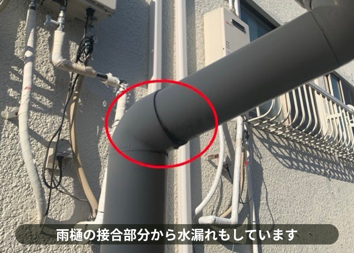 吹田市　雨樋の接合部分から水漏れしている様子