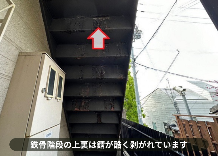 吹田市 鉄骨階段の上裏が錆びて剥がれている様子