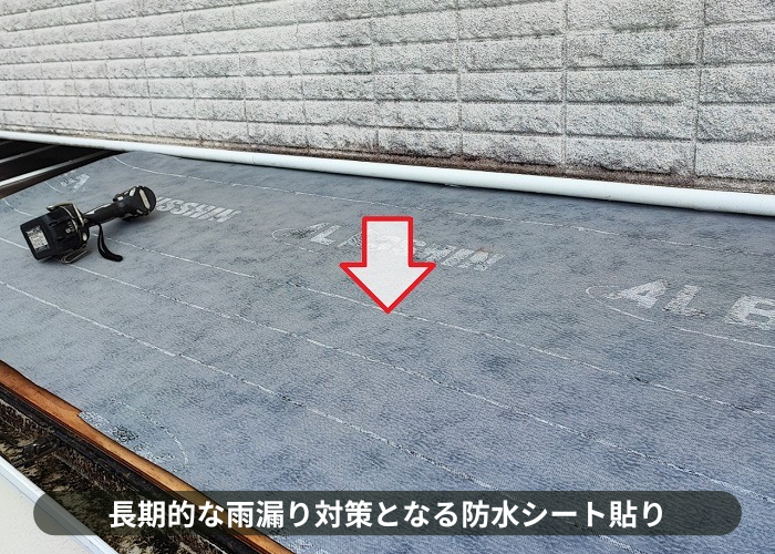 吹田市　スレート庇屋根への板金工事で高耐久な防水シート貼り