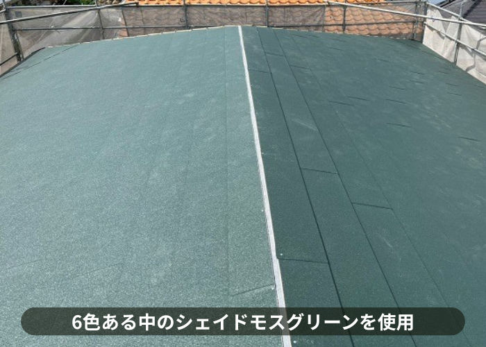 吹田市　屋根重ね葺き工事で使用した屋根の色はシェイドモスグリーン