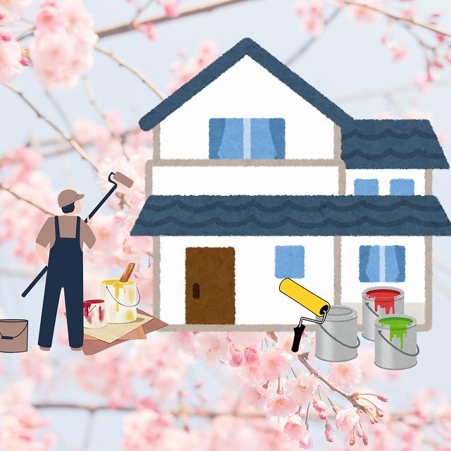 春　塗装