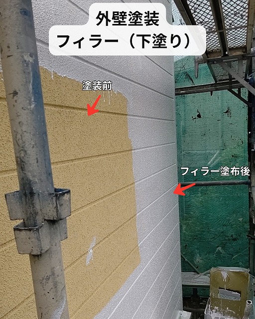 フィラー　塗装　明石市