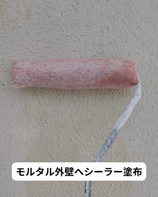 シーラー　外壁　モルタル
