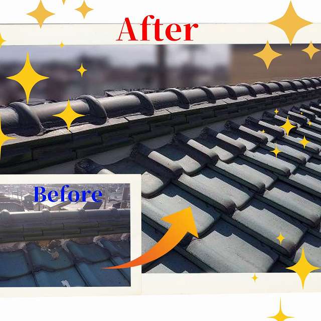 瓦　漆喰　ビフォーアフター