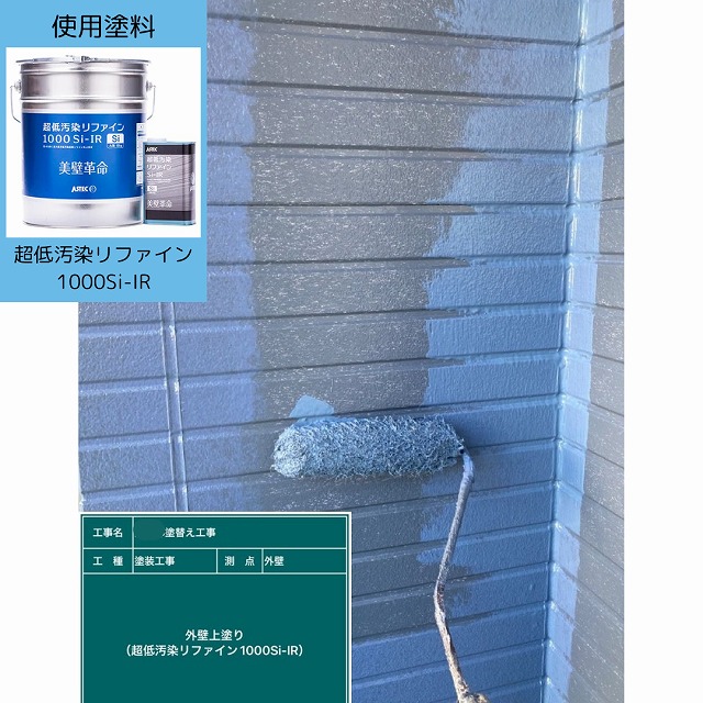 上塗り　播磨町