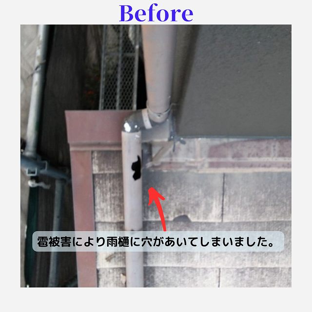 雹被害　樋　穴