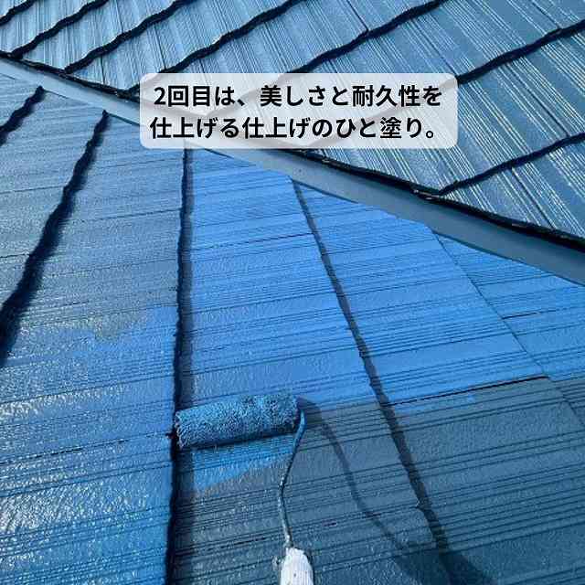 モニエル瓦　上塗り2回目