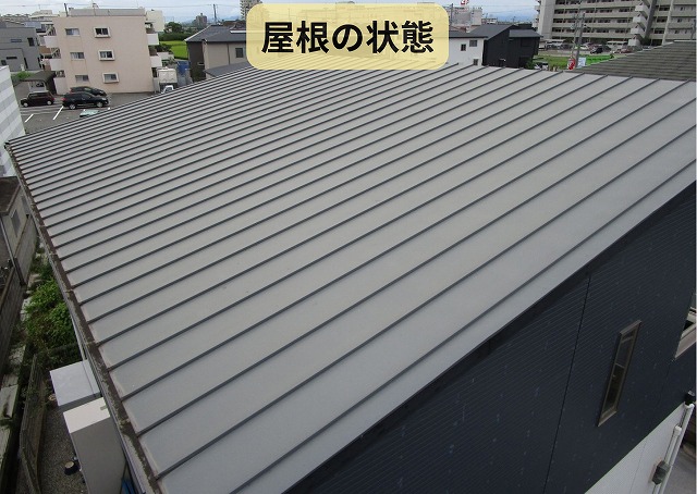 播磨町　屋根　現場調査