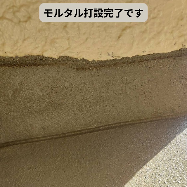 モルタル　補修　アップ