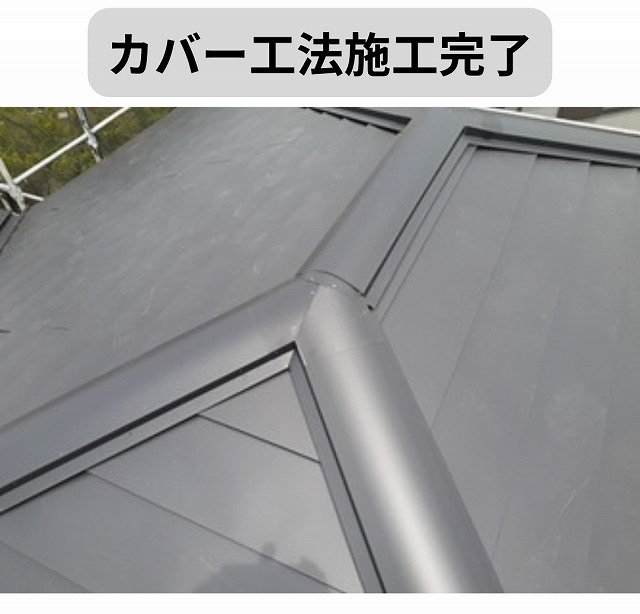 カバー工法　カレッセ