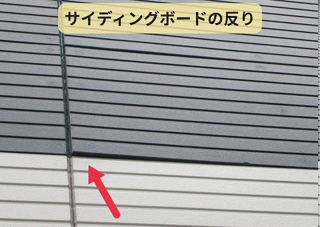 播磨町　サイディングボード　反り