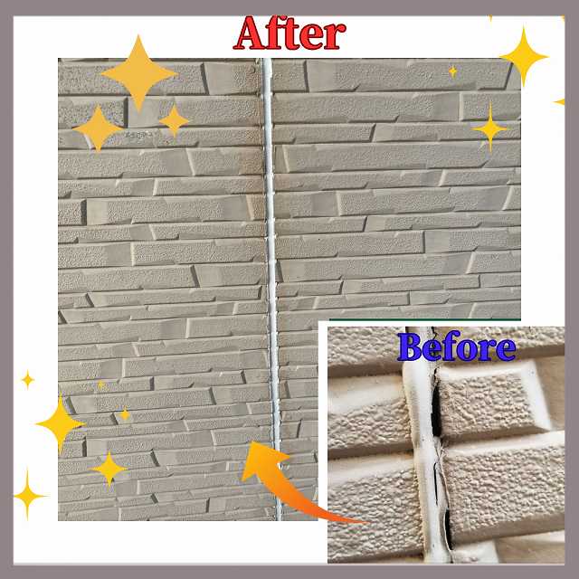 シーリング　ビフォーアフター