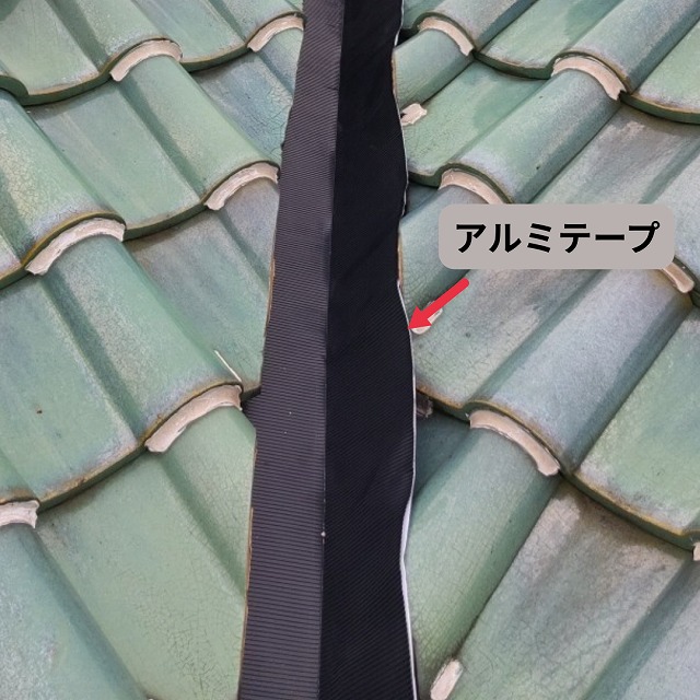 アルミテープ 雨漏り 補修