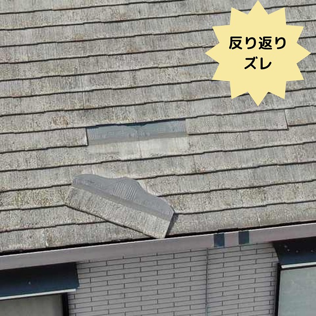 パミール　ズレ　反り