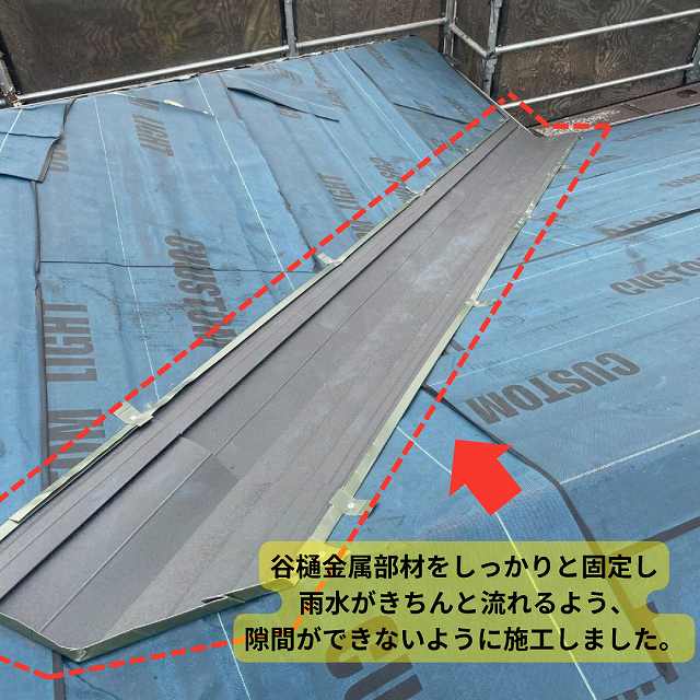 シルキーG2　谷樋