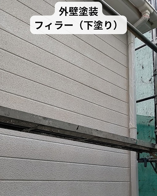 フィラー　下塗り　明石市