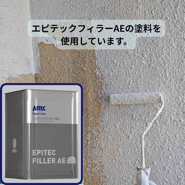 モルタル　エピテックフィラー