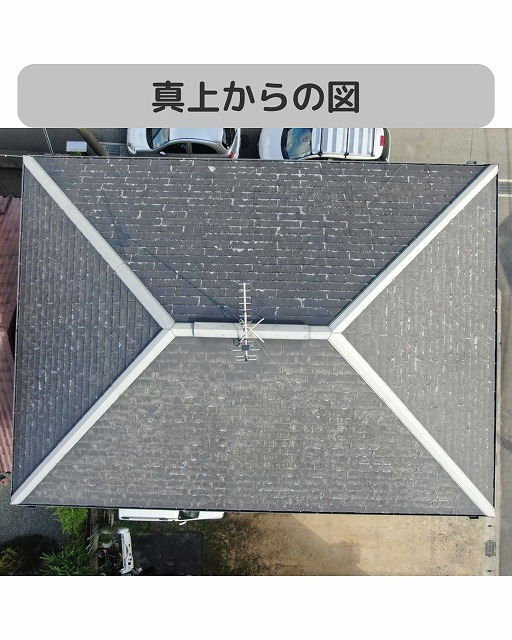 ドローン　屋根　調査　真上