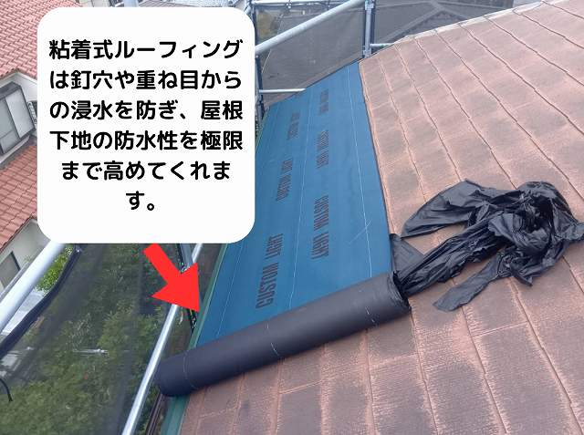 ルーフィング　粘着式