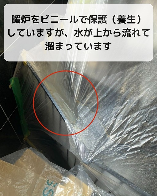 暖炉　雨漏り　