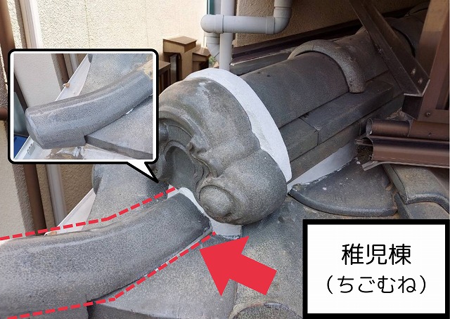 稚児棟　瓦　屋根