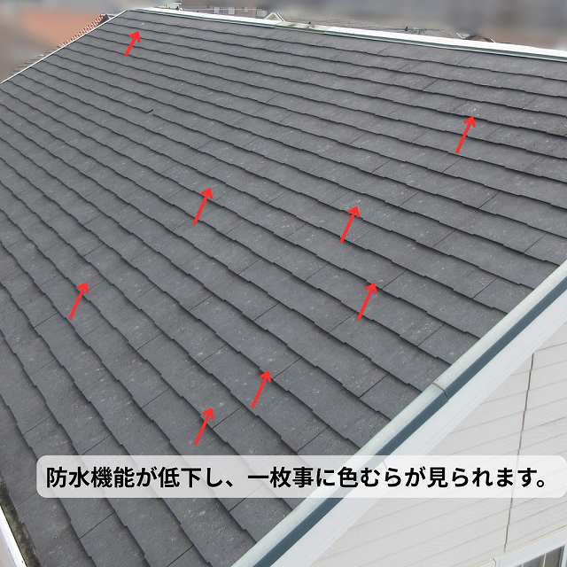 防水機能の低下　屋根