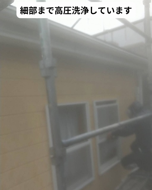 高圧洗浄　外壁