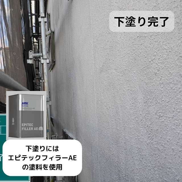 明石市　外壁塗装　下塗り