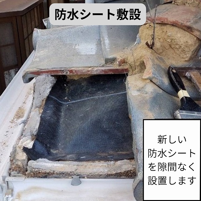 雨漏り　屋根　防水シート　瓦