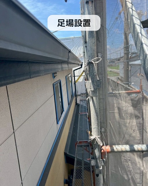 足場　カバー工法