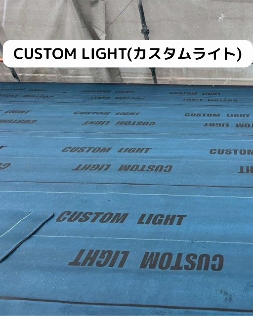 CUSTOM LIGHT(カスタムライト)