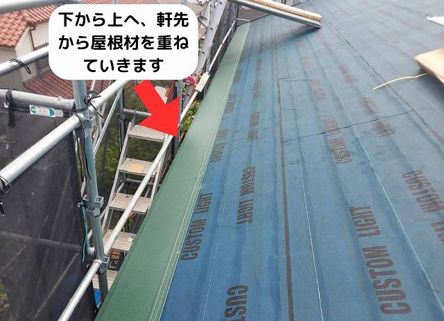 シルキーG2　屋根材　重ね