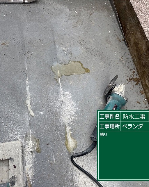 ベランダ防水　メクリ　捲り　北区