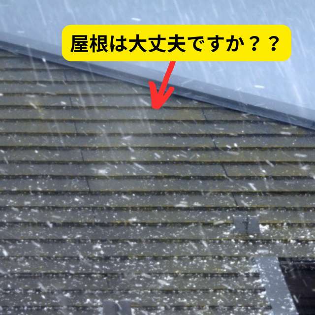 屋根雹