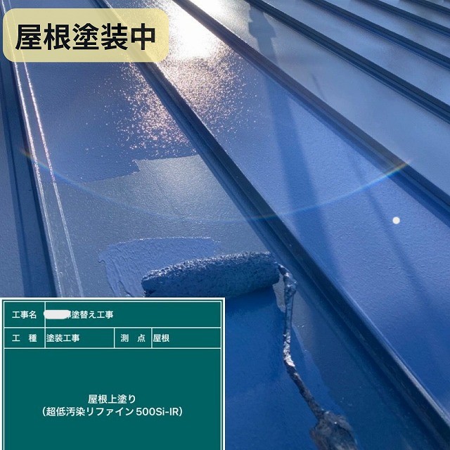 超低汚染リファイン　屋根塗装
