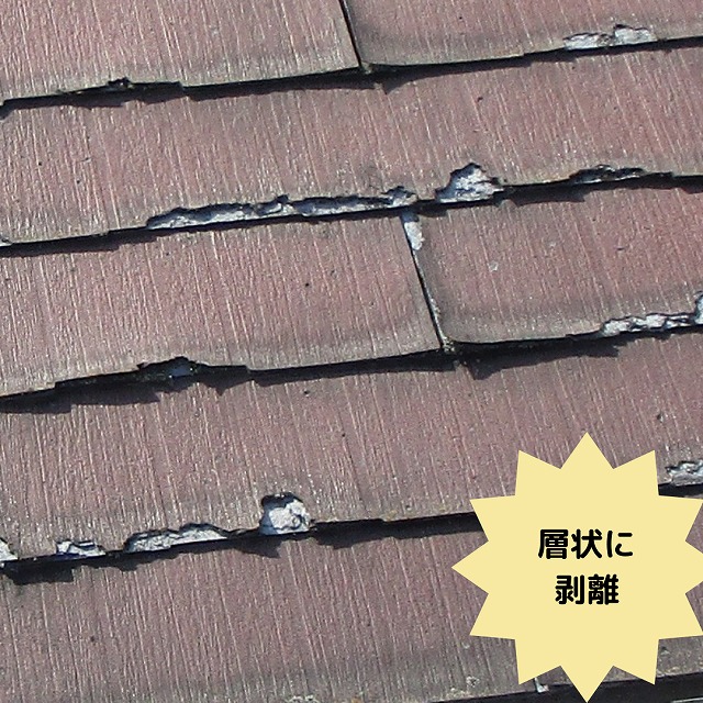 パミール　層状　ボロボロ