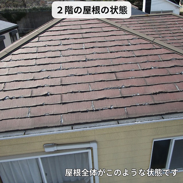 屋根　パミール　神戸市西区