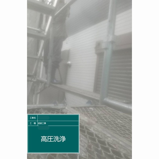 高圧洗浄　播磨町　塗装