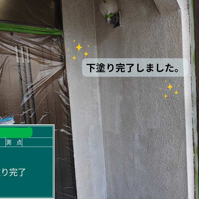 モルタル　エピテックフィラー　下塗り　完了