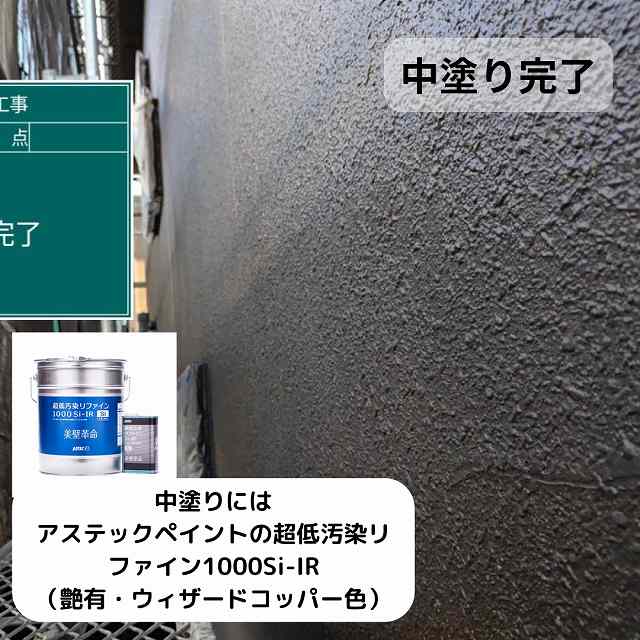 明石市　外壁塗装