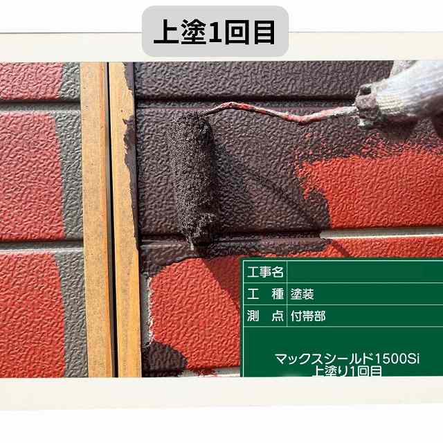 雨戸　上塗り1回目　